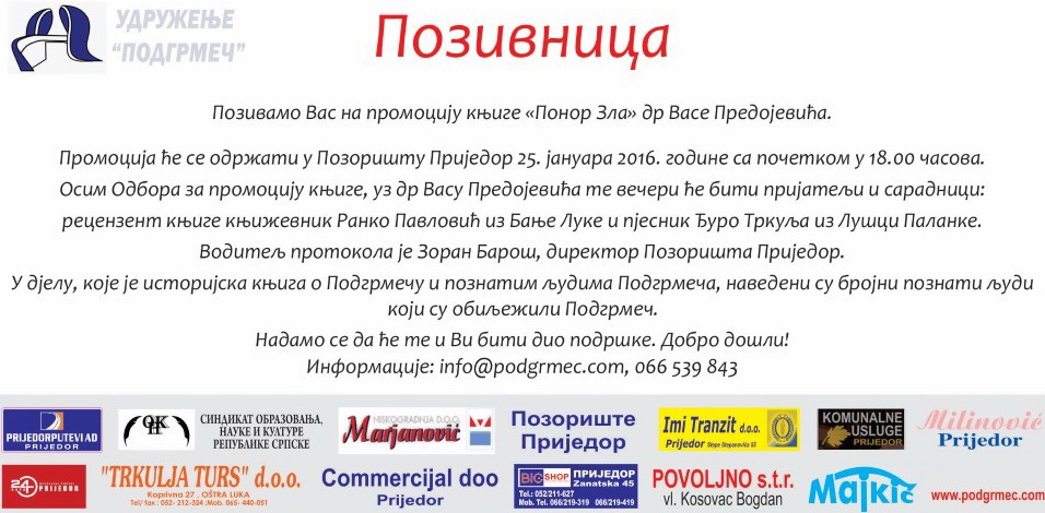 Sutra promocija knjige "Ponor zla" Vase Predojevića