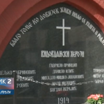 Obnovljena kapela učesnika sarajevskog atentata (VIDEO)