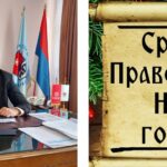 Gradonačelnik Pavlović čestitao pravoslavnu Novu godinu