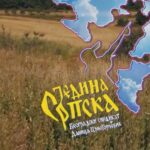 SRPSKOJ ZA ROĐENDAN! BEOGRADSKI SINDIKAT I DANICA CRNOGORČEVIĆ objavili pjesmu „Jedina Srpska“ (VIDEO)