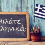 Večeras obilježavanje Međunarodnog dana grčkog jezika