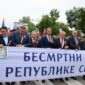 (VIDEO, FOTO) Zastave SFRJ i fotografije predaka: U Banjaluci održan marš “Besmrtnog puka”