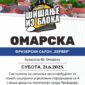 U subotu u Omarskoj humanitarna akcija “Šišanje iz bloka”