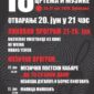 Kineske umjetnice u Prijedoru – sutra počinje 18. Festival crteža i muzike