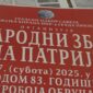 U subotu narodni zbor na Patriji