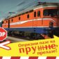 Grad Prijedor dio kampanje “Oprezni paze na pružne prelaze”