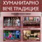 “Humanitarno veče tradicije” u Omarskoj kod Prijedora