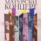 SUTRA MATURSKI KONCERT UČENIKA PRIJEDORSKE MUZIČKE ŠKOLE