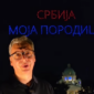 Vučić pozvao građane na skup ispred Narodne skupštine “Srbija moja porodica” (VIDEO)