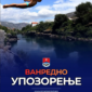 Apel – Bezbjedno ponašanje na kupalištima!