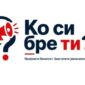 Pokrenuta platforma “Ko si, bre, ti?” – građani mogu da prijave bahato ponašanje funkcionera (VIDEO)