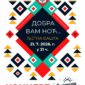 KONCERT „DOBRA VAM NOĆ…“ POMJEREN ZA SUTRA