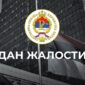 U Srpskoj sutra Dan žalosti povodom obilježavanja 31 godine od zločina nad Srbima u “Oluji”