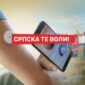 Život bez bola – Srpska odlukom o finansiranju senzora za mjerenje šećera olakšala odrastanje djeci sa dijabetesom (VIDEO)