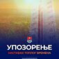 UPOZORENjE: NASTAVAK VRLO TOPLOG VREMENA
