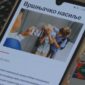 MUP Srpske: “Stop vršnjačkom nasilju” – počinje edukativna kampanja