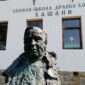 (VIDEO) Hašani čuvaju uspomenu na Branka Ćopića: Na Miholjdan svi putevi vode stazama njegovog djetinjstva